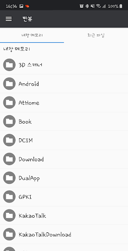 Android application 짠뷰 (만화,소설 뷰어, S펜 컨트롤) screenshort