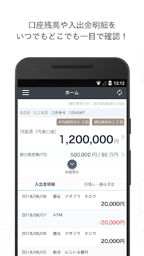 Gmoあおぞらネット銀行 取引アプリ By Gmoあおぞらネット銀行 Google Play 日本 Searchman アプリマーケットデータ