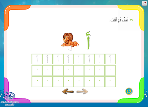 لنتعلم معا العربية المستوى الث Screen 3