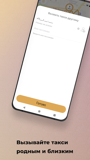 Такси ХО Screen 2