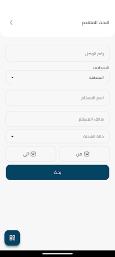مندوب فاست اكسبريس