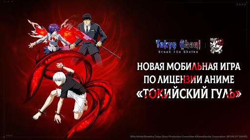 Tokyo Ghoul: Break The Chains screenshot 12