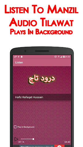 Darood Taj + Audio (Offline) Screen 3