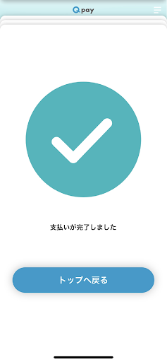 Qpay Screen 3