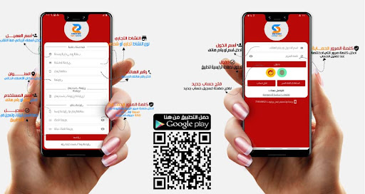 Android application سيف موبايلي screenshort