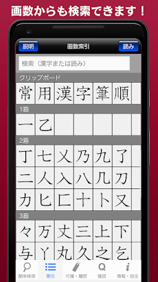 常用漢字筆順辞典のおすすめ画像5