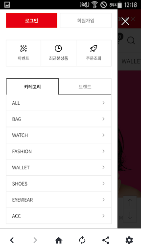 롯데면세점 럭스몰 Screen 3