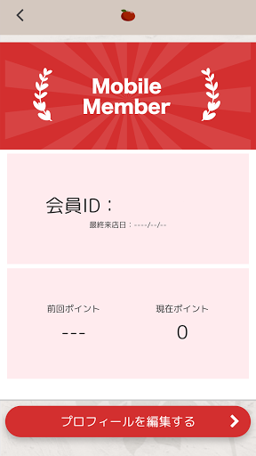 ワミレスサロンりんご Screen 3