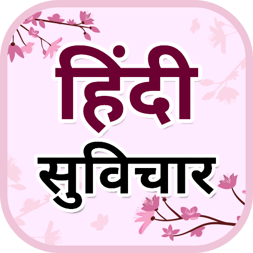Hindi Suvichar - हिंदी सुविचार Download on Windows