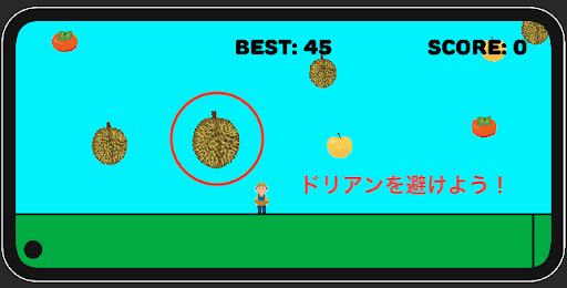 Android application 避けろ！ドリアン！ screenshort