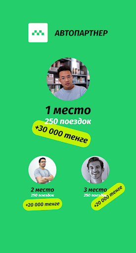 Android application Автопартнер screenshort