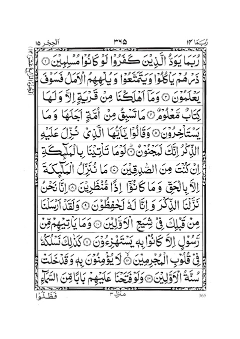 Quran Para 14のおすすめ画像1