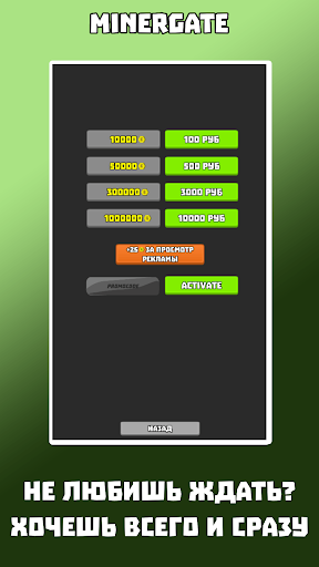 MinerGate (Заработок) Screen 2