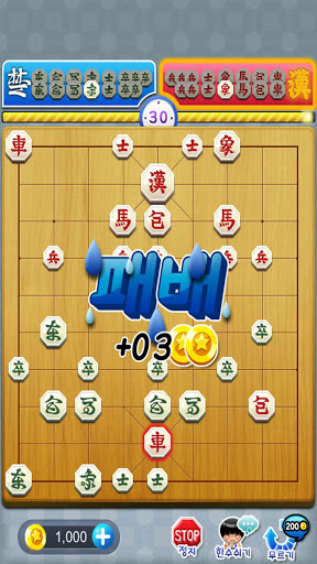 정통장기 Screenshot