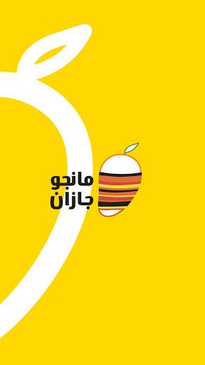 Mango Jazan مانجو جازان Screenshot 1 - AppWisp.com