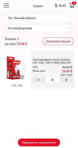 Vestum Screen 2
