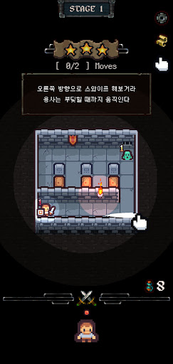 퍼즐 나이츠 Screen 3
