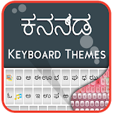 Kannada keyboard- My Photo themes,cool fonts&sound icon