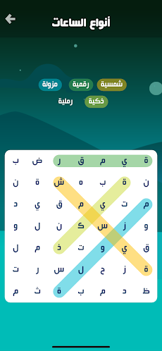 كلمة السر : لعبة بحث عن كلماتのおすすめ画像2