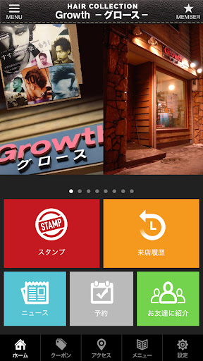 札幌市中央区メンズサロン　グロース Screen 2