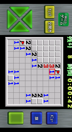 Android application モバイルスイーパー screenshort