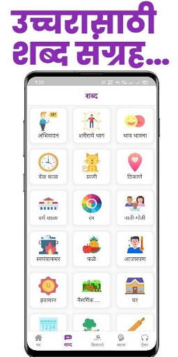 EnglishPandit: इंग्रजी शिका Screen 2