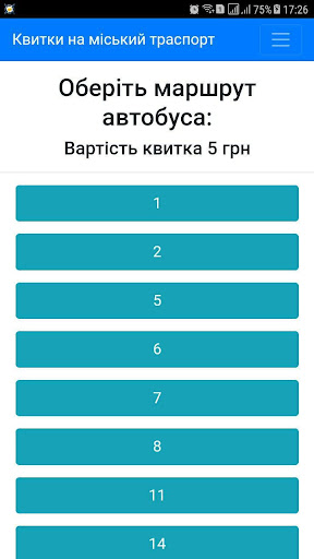 Квиток : SMS-квиток на транспо Screenshot 3 - AppWisp.com