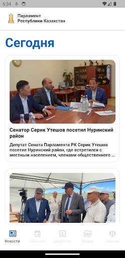 Android application ҚР Парламентi Сенаты screenshort
