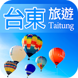 台東自由行旅遊 icon
