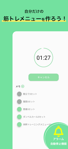 HaliClock - シンプルな筋トレアプリ Screen 3
