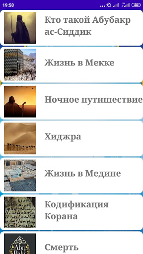 Халифы Screen 2