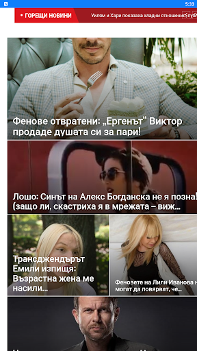 Android application Kliuki BG screenshort