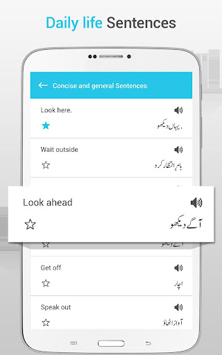 English Urdu Dictionary Offline - Translator 4.0.6 Screenshots 23