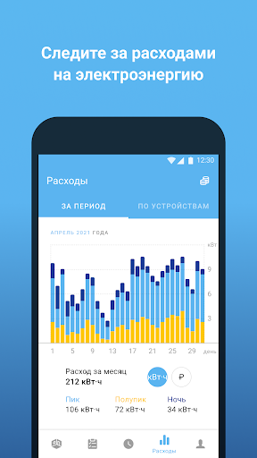 Триколор Умный дом Screenshot 4 - AppWisp.com
