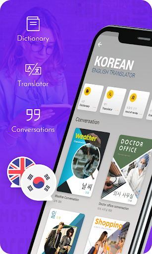 Android application Korean English Translator screenshort