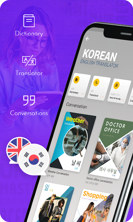 Korean English Translator - 2.5 - (Android)