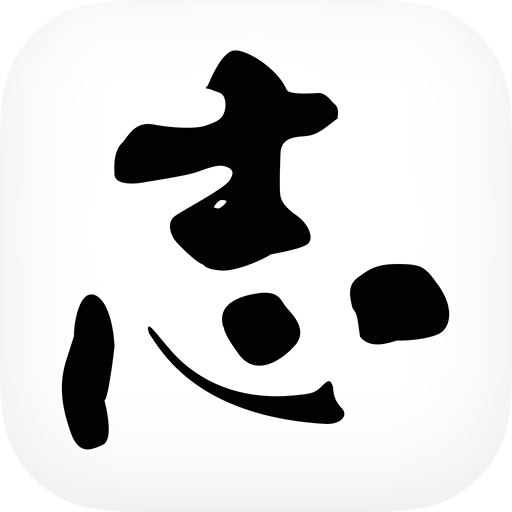 割烹 志ら石 logo