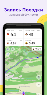 OsmAnd — Карты & GPS Офлайн Screenshot