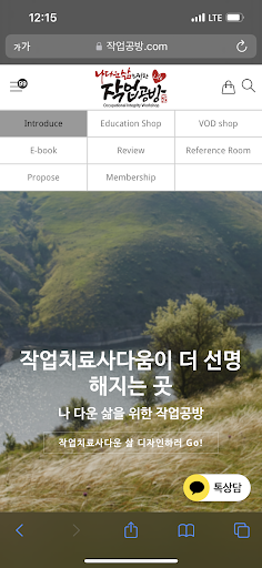 Android application 나다운삶을위한작업공방 screenshort