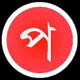 Parboti bangla typing icon