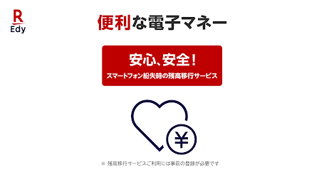 楽天Edyでキャッシュレス！ポイントが貯まる侠利な電子マネー