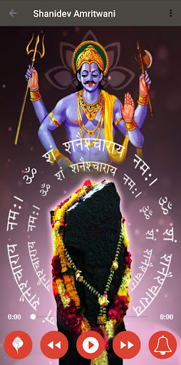 Shani Dev Amritwani Screen 2