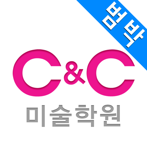 범박씨앤씨미술학원 logo