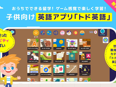 √100以上 子供 英語 ゲーム 無料 208849-子供 英語 ゲー��� 無料