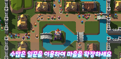 중세 마을 키우기