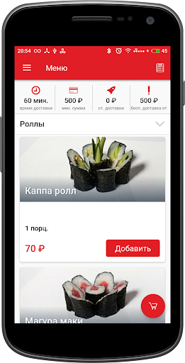 Yoka sushi  Пенза