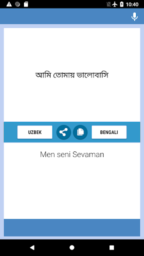 Ozbek - Bengal Tarjimon Screen 2