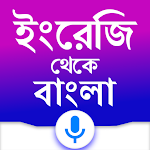 Cover Image of Download English to Bangla Translator  APK