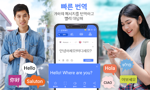 모두 언어 번역하다 앱 (PREMIUM) 1.87 2