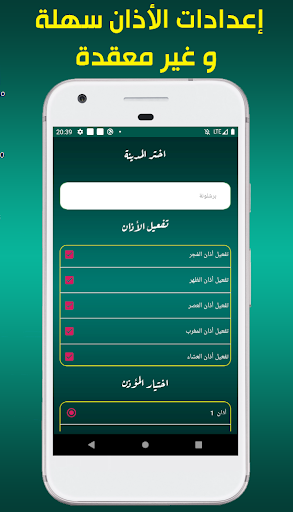 أذان إسبانيا : مواقيت الصلاة و Screen 2